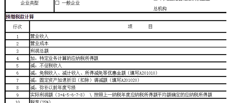 需在年度企业所得税汇算清缴后.